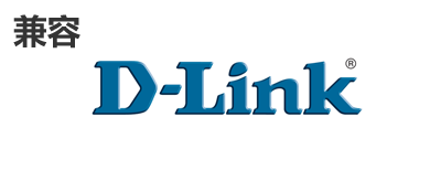 D-Link光？