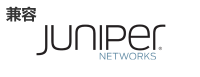 Juniper光？